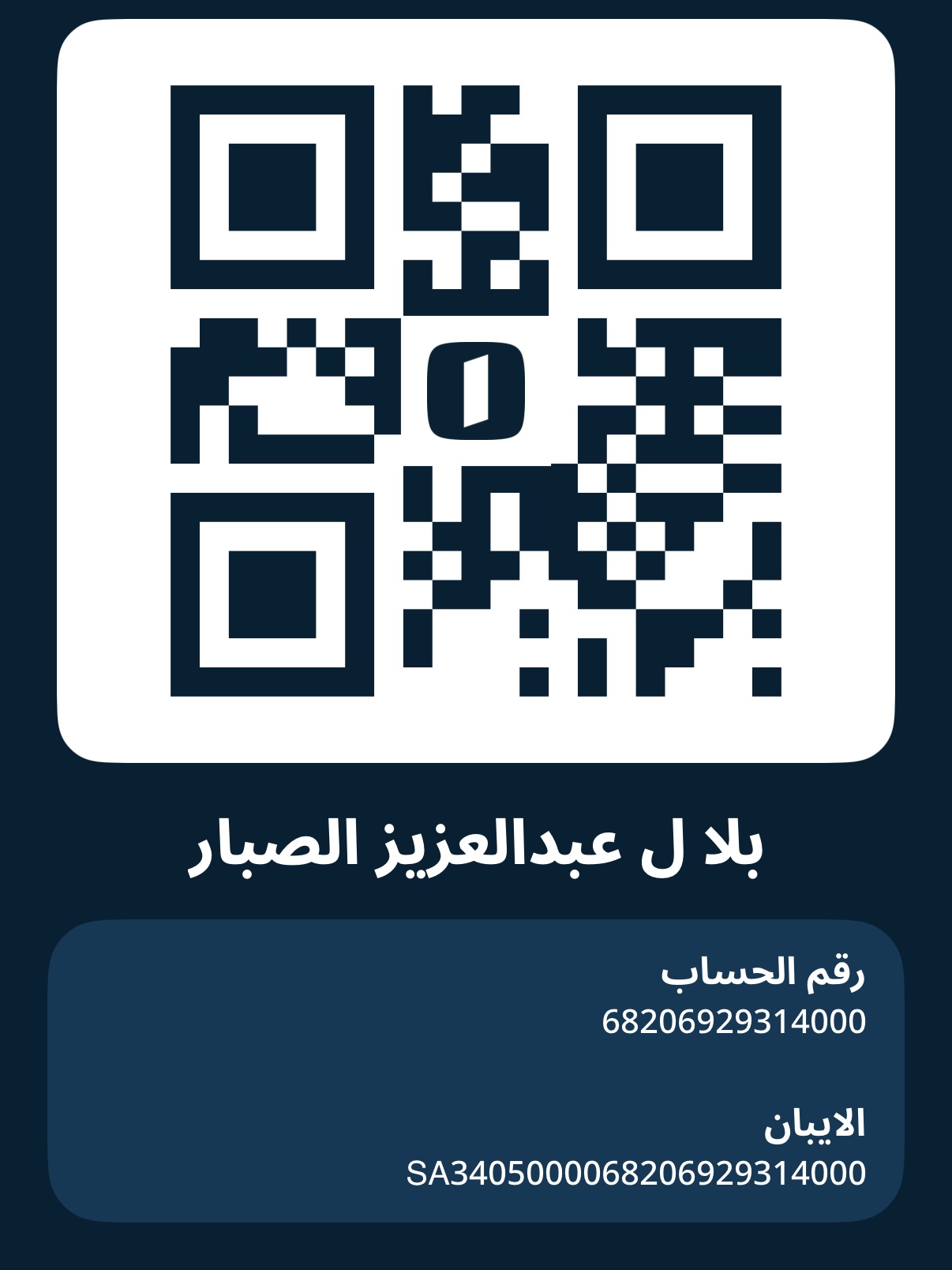 بنك الانماء